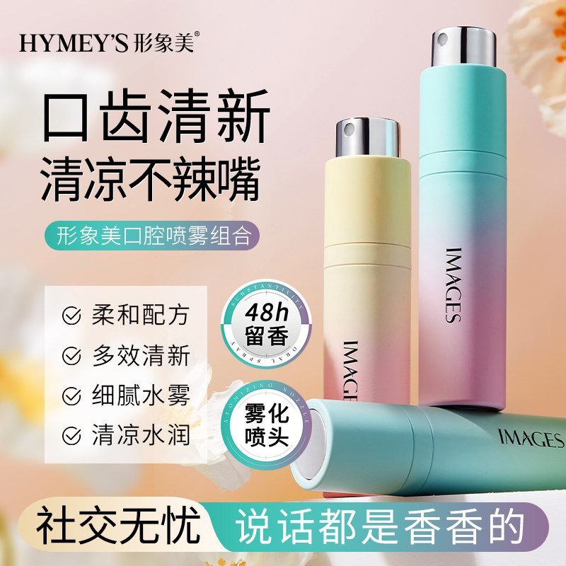 口腔喷雾清新口气留香净味小巧便携口腔清新剂AA