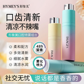 口腔喷雾清新口气留香净味小巧便携口腔清新剂CC