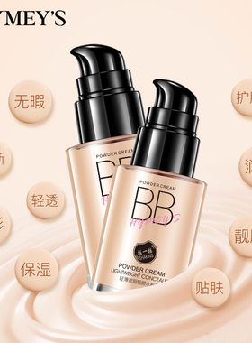 无瑕裸妆水粉霜修颜遮瑕隔离霜补水保湿遮瑕bb霜CC