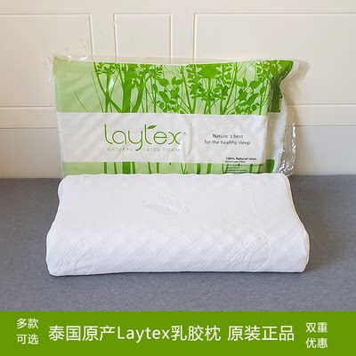 laytex经典家居泰国纯天然乳胶枕