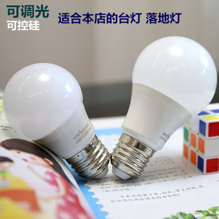 可调光专用LED灯泡大螺口E27节能3W 5W白光黄光可控硅家用台灯等