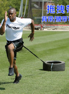 多功能腰部阻力腰带拉力绳腰带弹力绳辅助田径阻力训练器材