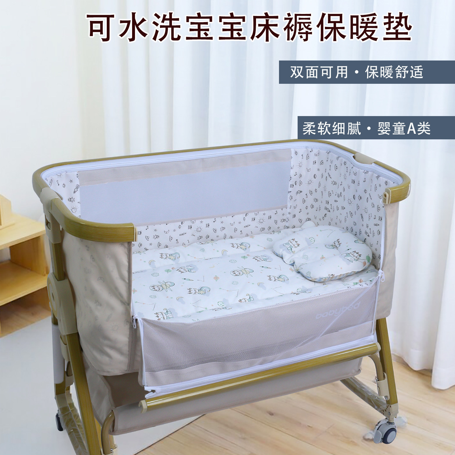marobaby筑梦家婴儿床褥子保暖垫图片