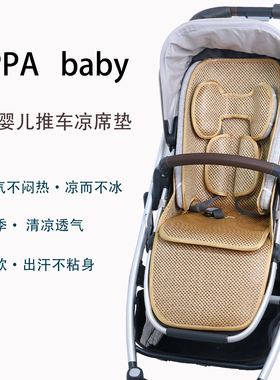 UPPAbaby cruz v2高景观推车夏季凉席坐垫婴儿睡篮冰丝凉席垫透气