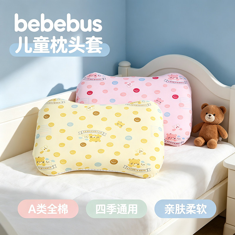 bebebus儿童枕套全棉A类苎麻凉席图片