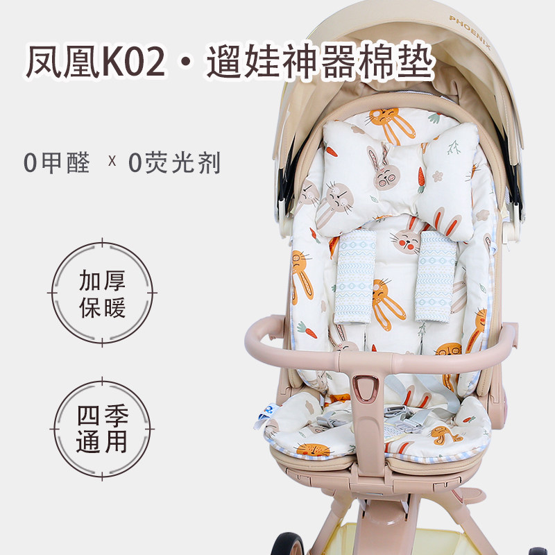 凤凰K02 遛娃神器秋冬棉垫保暖坐垫婴儿推车垫子四季通用苎麻凉垫,婴童用品,推车配件,淘宝优惠券,粉丝福利购,淘宝优惠卷