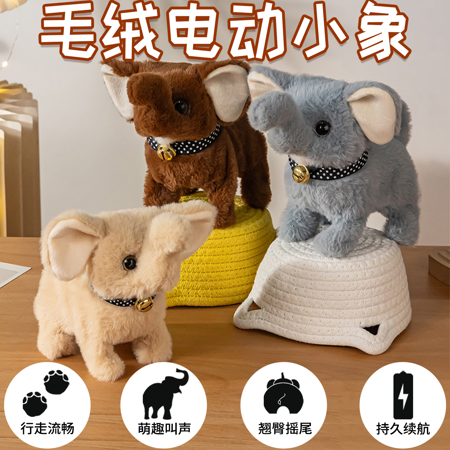 大象会动的玩具婴儿小动物