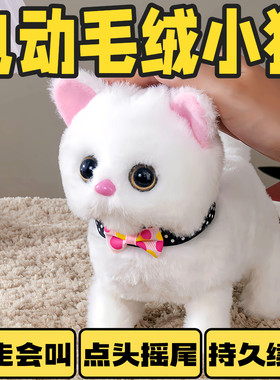 玩具猫走路会叫仿真会动的小猫咪婴儿动物有声音女孩儿童仿生会跑