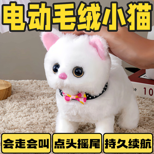 玩具猫走路会叫仿真会动的小猫咪婴儿动物有声音女孩儿童仿生会跑