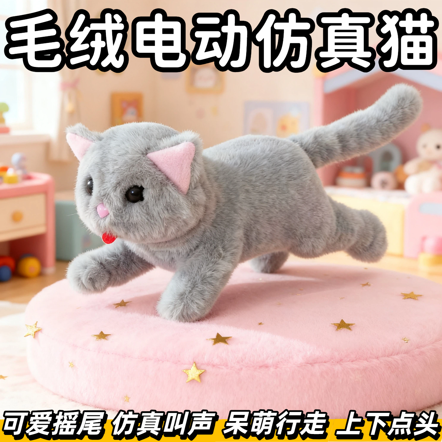 会动的猫咪婴儿小动物有声音女孩玩具猫走路会叫仿真电动发声毛绒