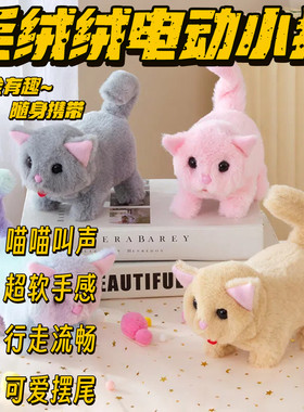 会动玩具毛绒嘴巴电动走路叫仿真