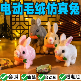 儿童玩具女孩子爱玩的婴儿男孩宝宝小孩兔子电动走路会叫毛绒仿真