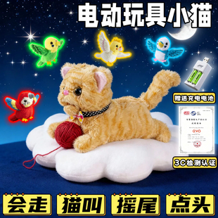 电动玩具猫走路会叫仿真女孩儿童飞鸟会动的咪婴儿有声音毛绒儿童
