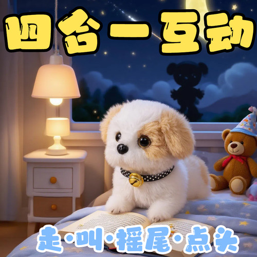 小狗玩具狗狗走路会叫仿真电动