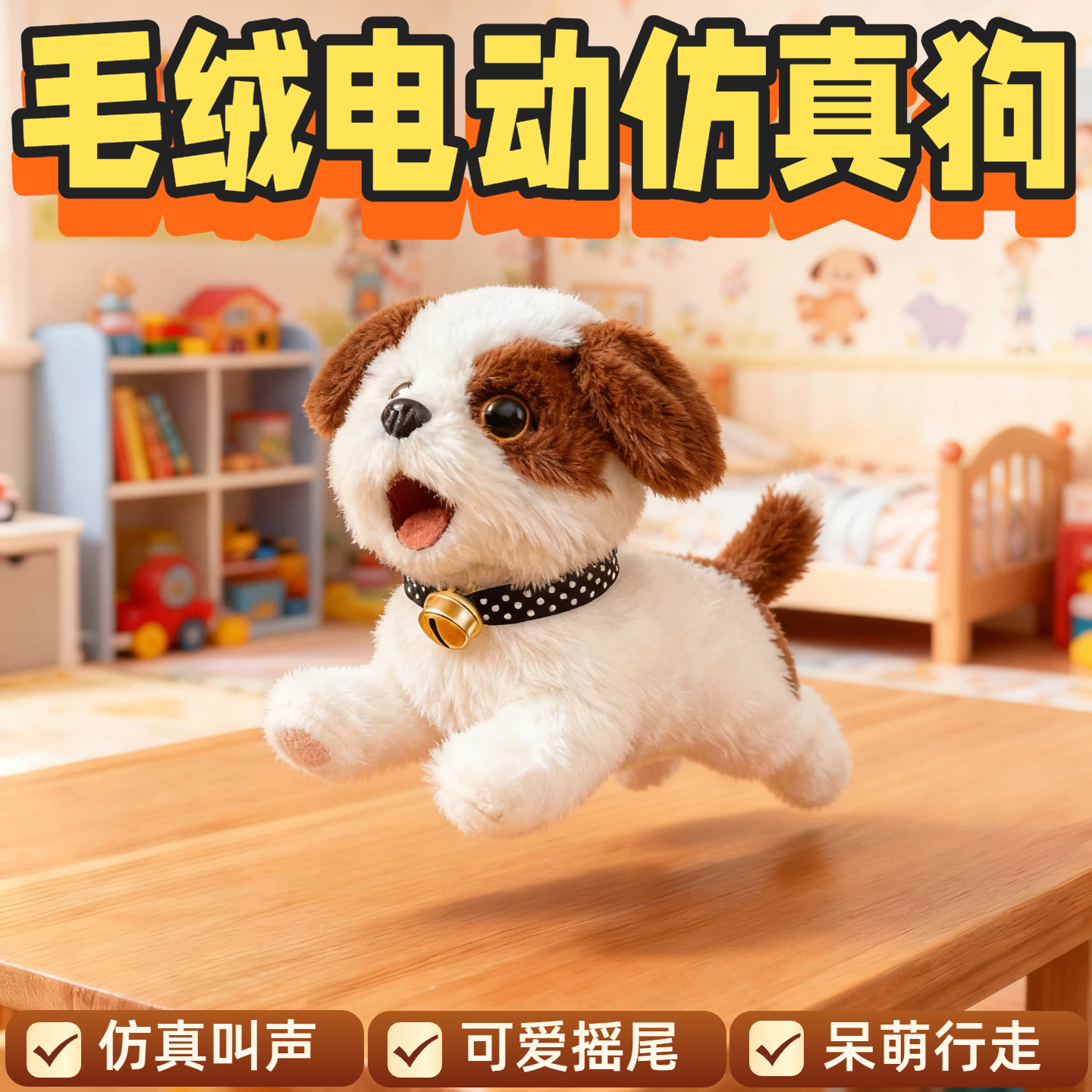 玩具小狗电动仿真会走路的电子玩偶狗狗会跑的婴儿两岁女孩毛绒狗
