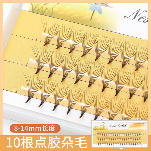 嫁接0.07朵毛无需开花假睫毛