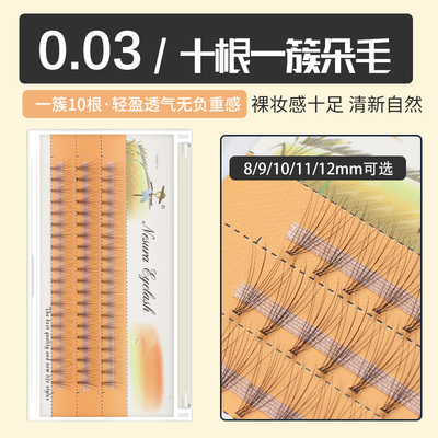 稻草人自然仿真浓密假睫毛