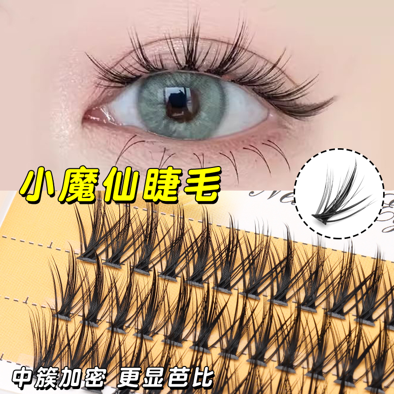小魔仙自嫁接分段单簇芭比夹心漫画假睫毛自然浓密女团小恶魔睫毛