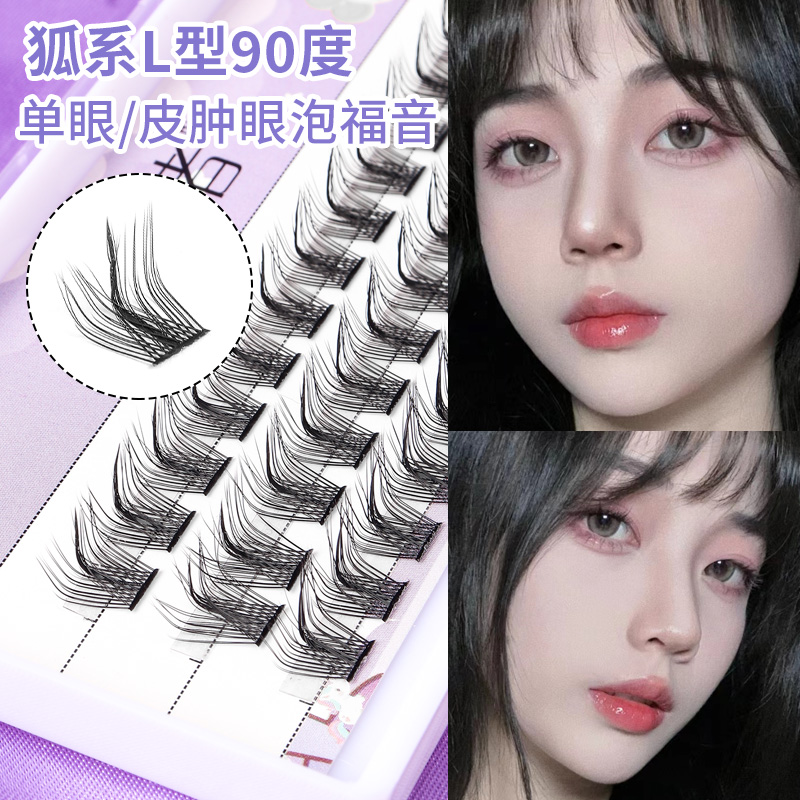 假睫毛L型狐系三部曲懒人睫毛