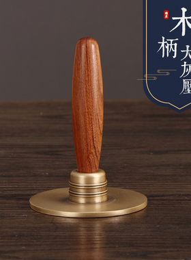瑞象 大号灰压灰押黄铜红木柄 香道工具香篆配件打拓篆香平灰器