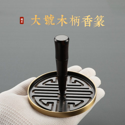 瑞象香篆模具香印篆香工具香道