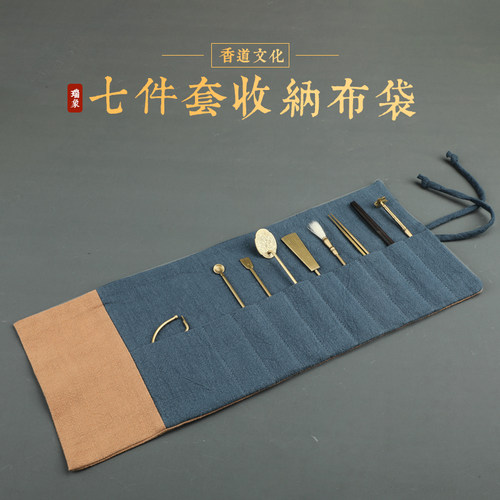 香具工具布袋便携亚麻棉收纳包