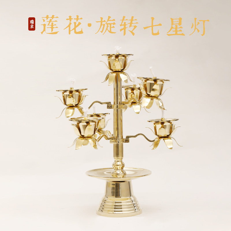 可旋转七星灯酥油灯九星灯油灯盏