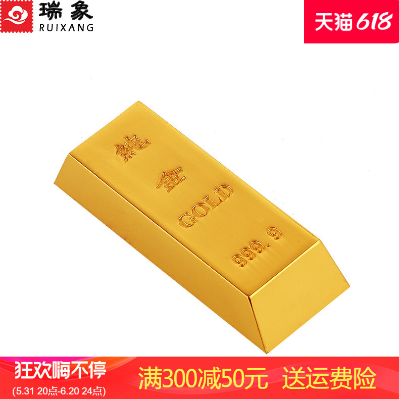 瑞象实心仿真150g金块