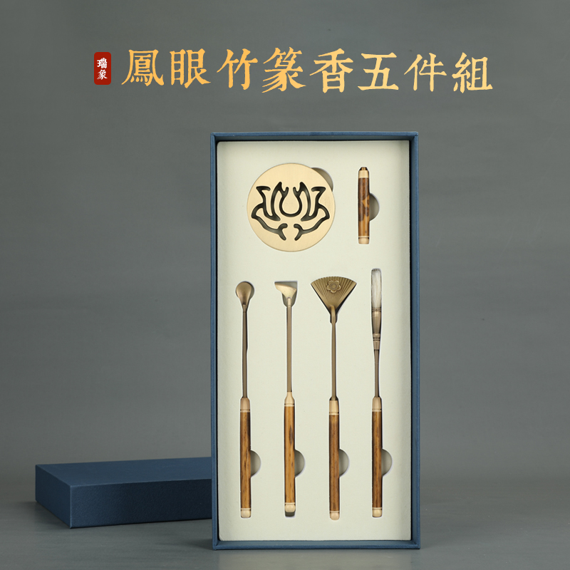 瑞象打篆工具五件套凤眼竹柄黄铜