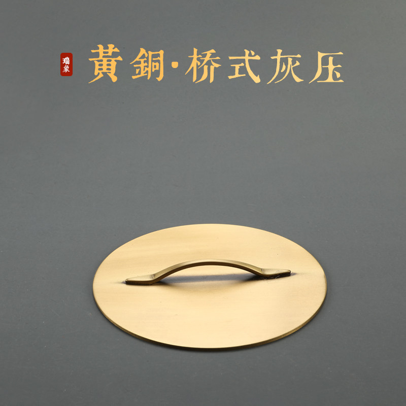 瑞象 黄铜灰压灰押大小号香灰整平器苏工香炉器香篆香道工具家用