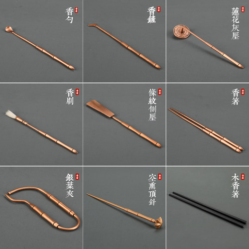 紫铜香道工具套组瑞象