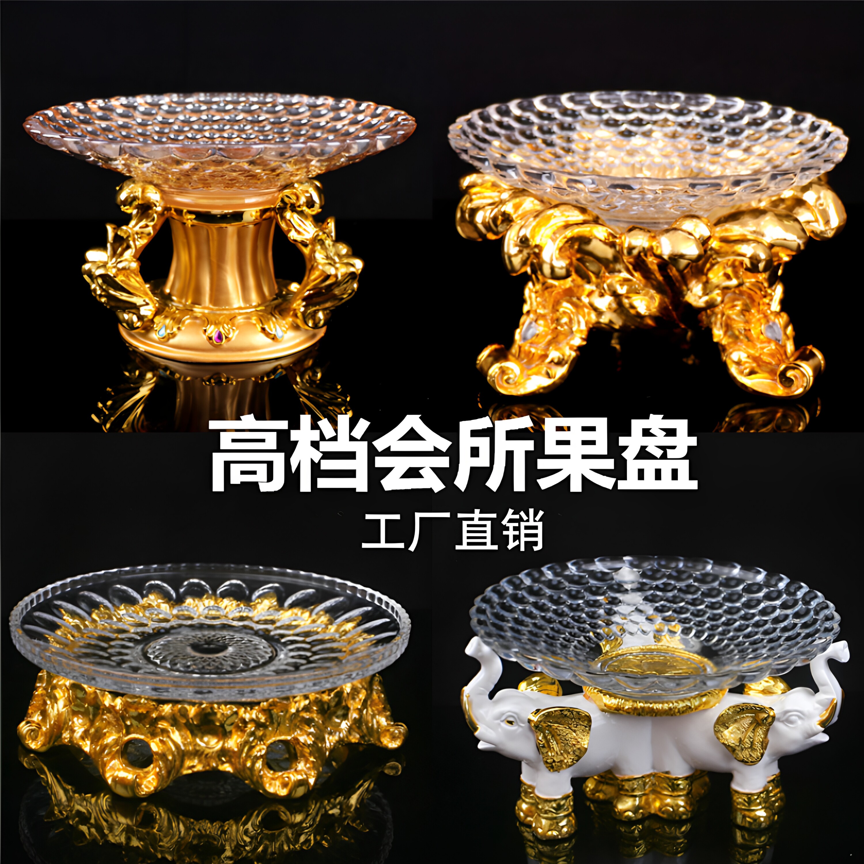 KTV水果盘 高档 树脂奢华大号果盘 自助餐盘 酒吧欧式简易底座