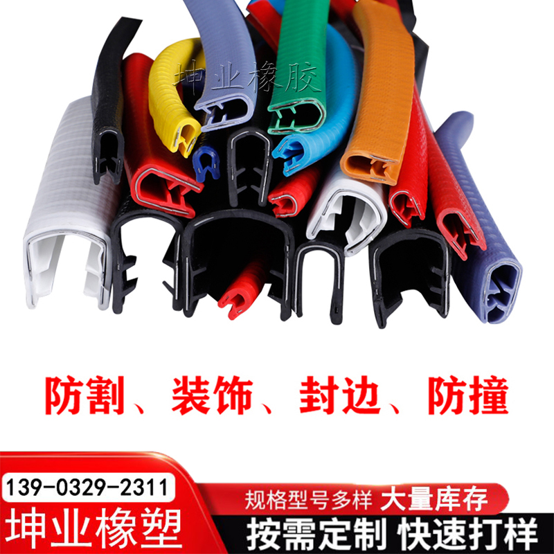 机械设备钣金铁皮钢板桥架包边条