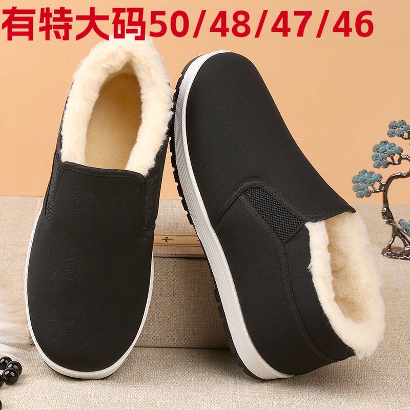 特大码48冬季老北京布棉鞋男47一脚蹬爸爸50保暖高帮羊毛鞋46老年,流行男鞋,布鞋,淘宝优惠券,粉丝福利购,淘宝优惠卷