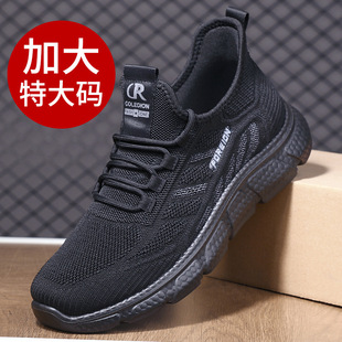 飞织休闲时尚运动鞋大码加宽加肥散步鞋男士春夏秋季款网面跑步鞋