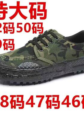 特大码加肥加宽50码49码48码47码46码解放鞋黄胶鞋耐磨防滑52男鞋