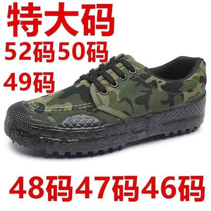特大码加肥加宽50码49码48码47码46码解放鞋黄胶鞋耐磨防滑52男鞋