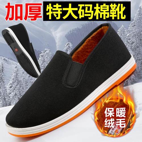 中老年软底一脚蹬工作鞋特大码