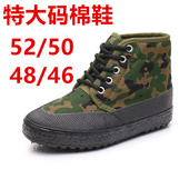 男 冷库加宽加肥46 解放鞋 特大码 52码 棉胶鞋 保暖鞋 加棉冬季
