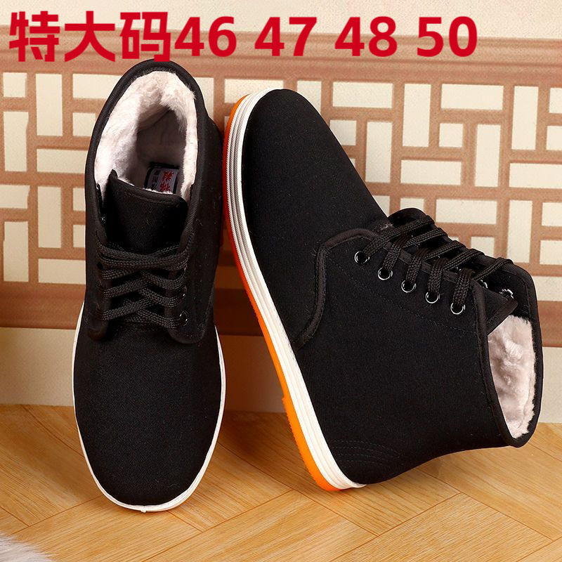 特大码高帮棉鞋46黑色工装鞋47老北京休闲布鞋48男士冬季保暖鞋50