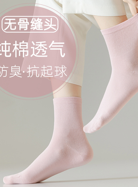 嘉德利保罗polo女袜子中筒纯棉防臭抗菌透气无骨松口袜春季薄款