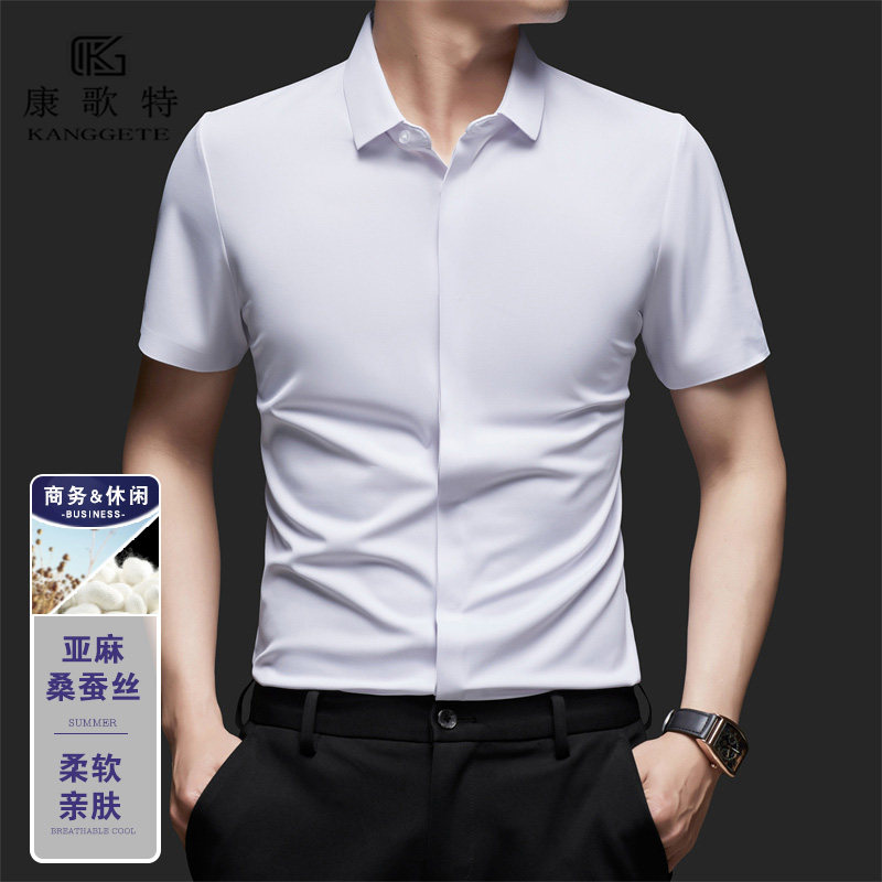 康歌特品牌夏季翻领男士短袖蚕丝商务风衬衫中年修身纽扣微弹衬衣