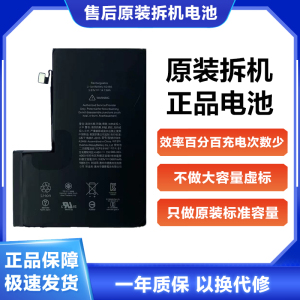 适用苹果XSMAX原厂iPhone12Pro欣旺达11原装拆机电池德赛13XR正品