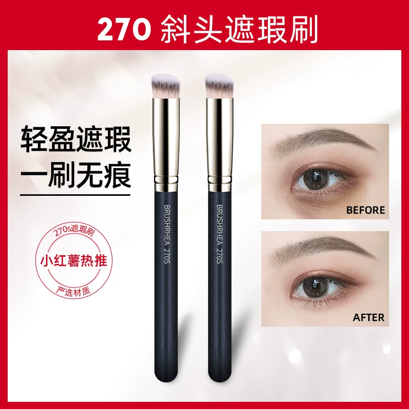 POYN推荐brush rhea270圆头同款遮瑕刷无刷痕粉底刷不吃粉化妆刷