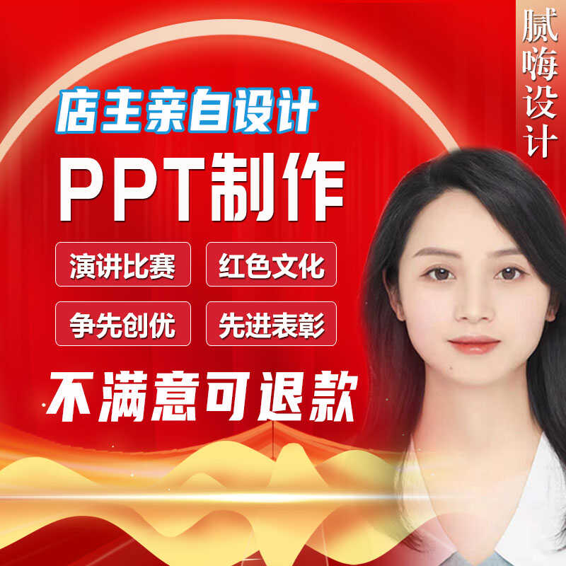 红色主题演讲比赛ppt代制作美化 活动背景 爱国 争先创优 历史图片