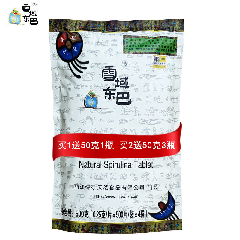 雪域东巴螺旋藻云南程海湖螺旋藻精片中老年人补品营养