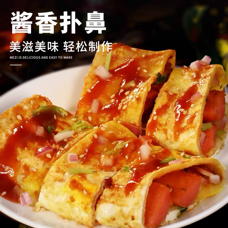 东北烤冷面冷冻半成品早餐速食大面皮批发特色小吃摆摊送专用酱料
