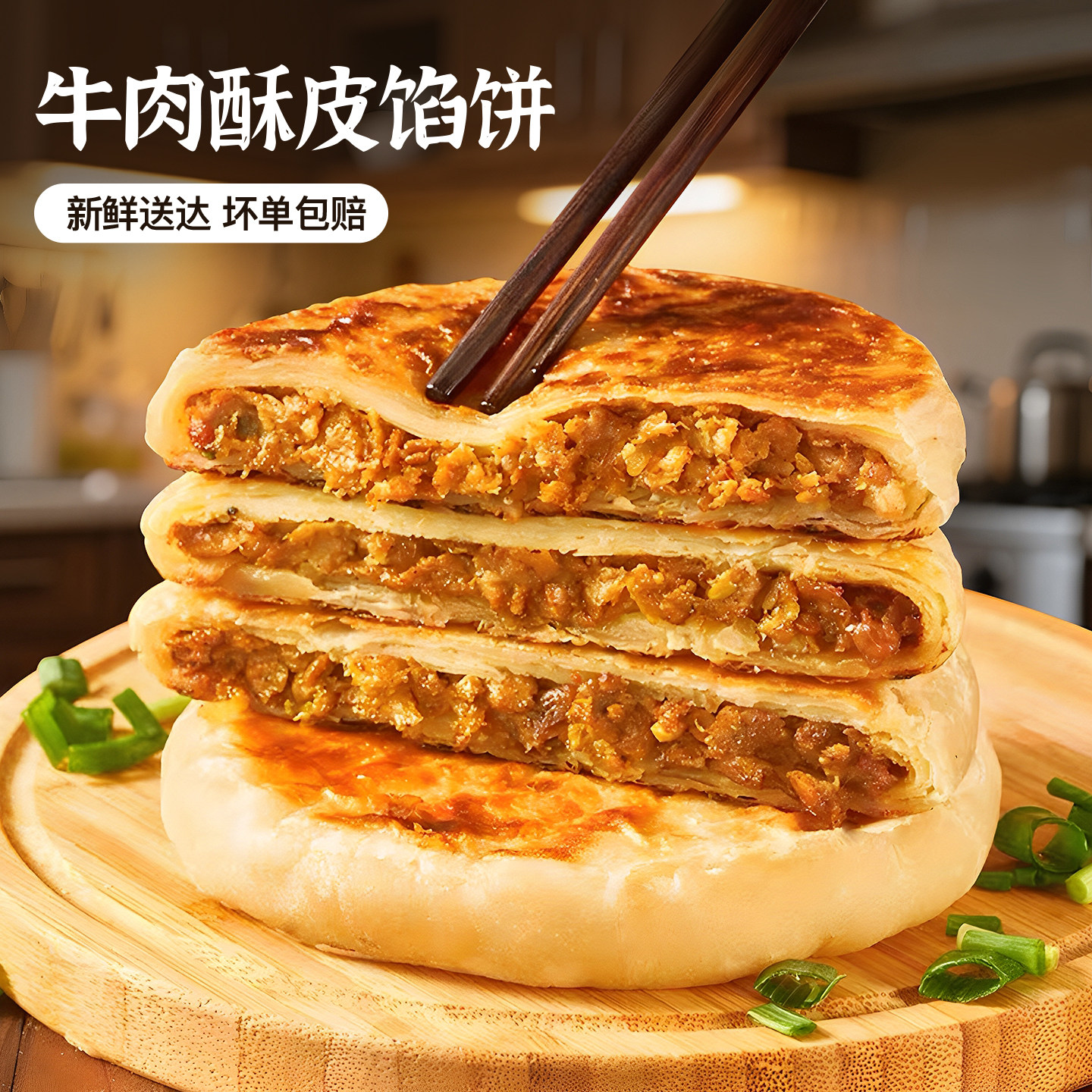 周道坊牛肉馅饼儿童早餐半成品冷冻速食手抓饼营养健康加热即食,粮油调味/速食/干货/烘焙,馅饼/烧饼/锅盔,淘宝优惠券,粉丝福利购,淘宝优惠卷