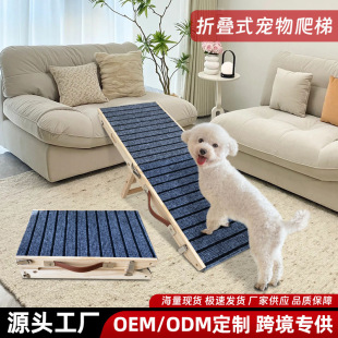 宠物狗爬架实木可折叠猫爬梯斜坡上沙发上床楼梯老年犬专用辅助器