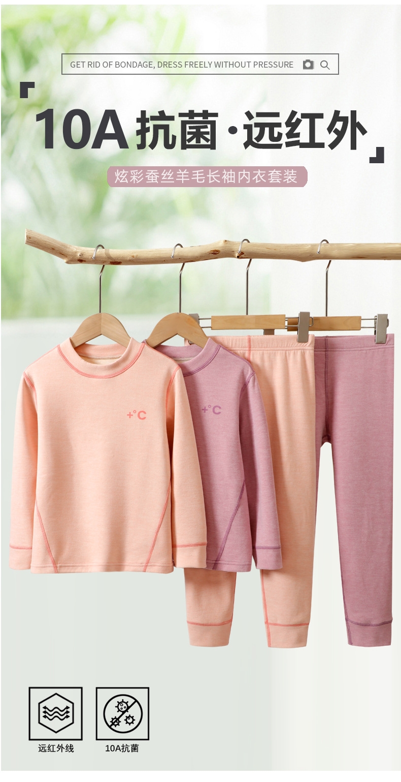 儿童保暖内衣套装男童德绒炫彩羊毛蚕丝无痕秋衣秋裤女棉毛衫冬季